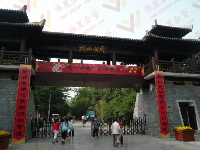 淮北相山公园拓展培训基地