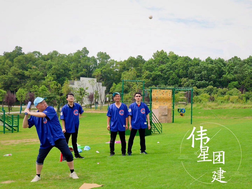 1597644534716952.jpg 合肥团队拓展特色项目-棒球.jpg