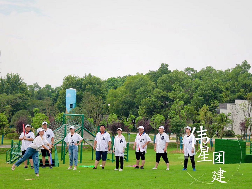1597644545701848.jpg 合肥拓展训练项目-棒球.jpg